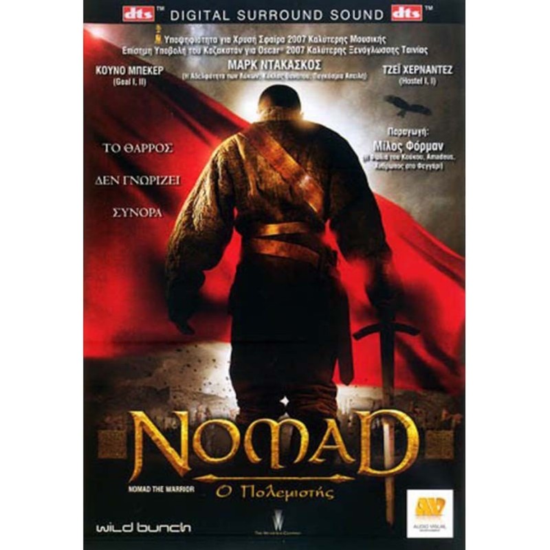 Nomad: Ο Πολεμιστής [DVD] (Μεταχειρισμένο)