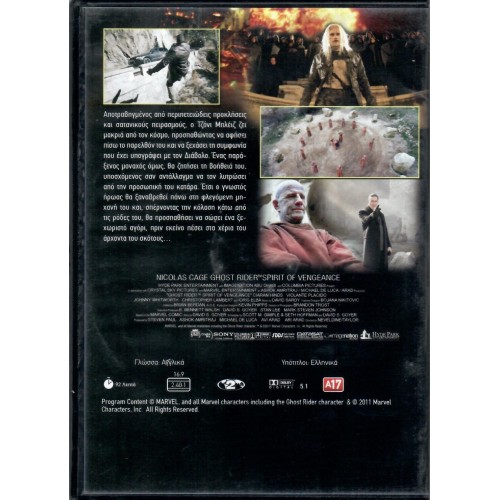 Ghost Rider: Spirit of Vengeance