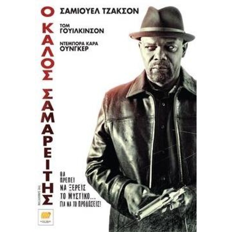 The Samaritan [DVD]