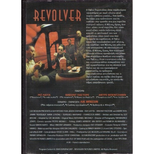 Revolver