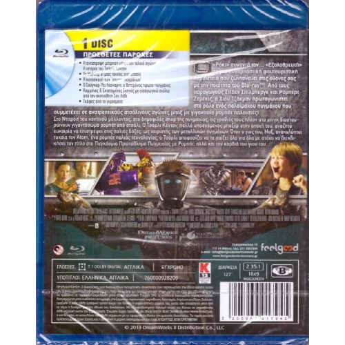 Real steel [Blu-ray]