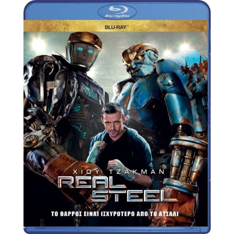 Real steel [Blu-ray]