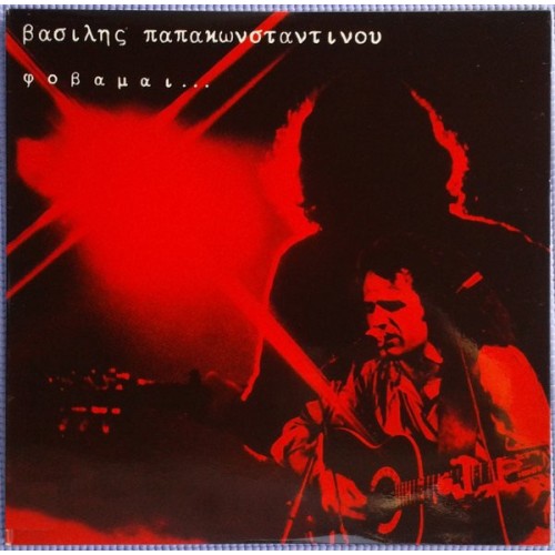 Βασίλης Παπακωνσταντίνου - Φοβαμαι [CD]