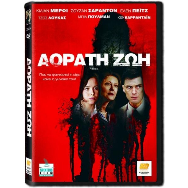 Αόρατη κλωστή