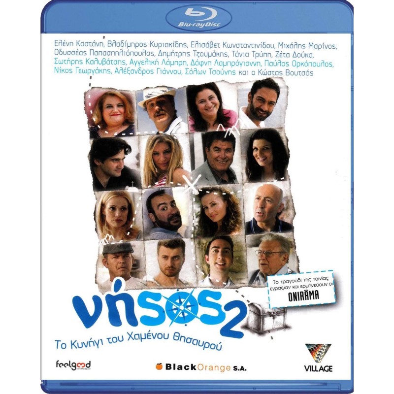 Nisos 2 [Blu-ray]