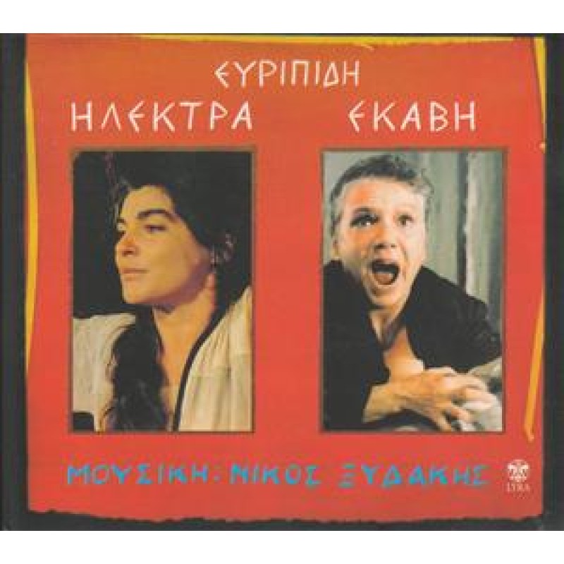 Eyripidis Ilektra - Ekavi
