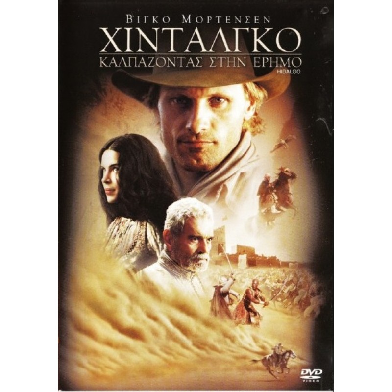 Χινταλγκο: Καλπαζοντας Στην Ερημο [DVD]
