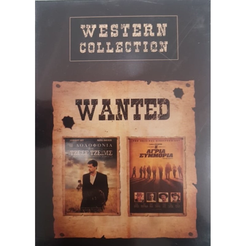 Η Αγρια Συμμορία / Η δολοφονία του Τζέσε Τζέιμς από τον δειλό Ρόμπερτ Φορντ (DVD)