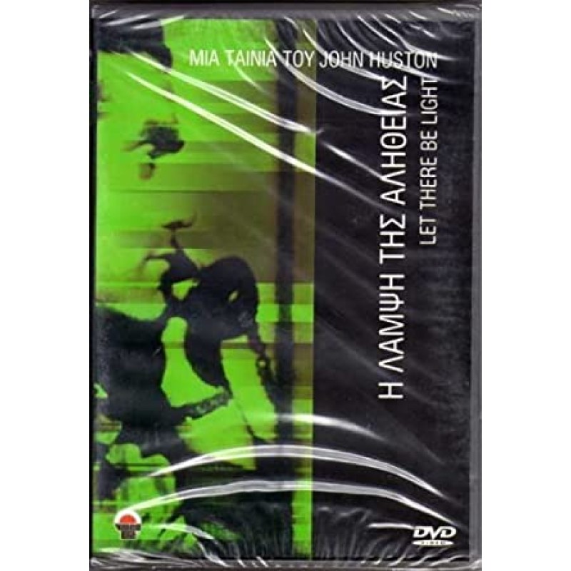 Η λαμψη της αληθειας [DVD]