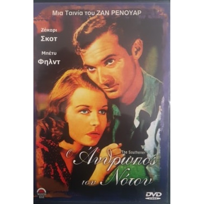 The Southerner (1945) [DVD]