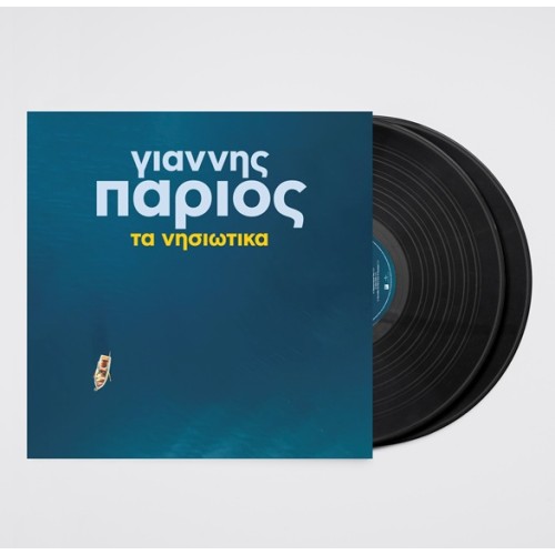 Γιαννης Παριος - Τα Νησιωτικα (2Lp) (Βινύλιο)