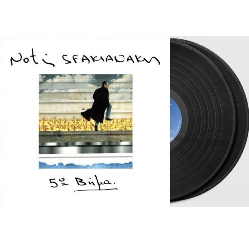 Νότης Σφακιανάκης - 5ο Βημα (2Lp) (Βινύλιο)