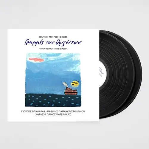 Thanos Mikroutsikos - Grammes Ton Orizonton (2Lp Vinyl)