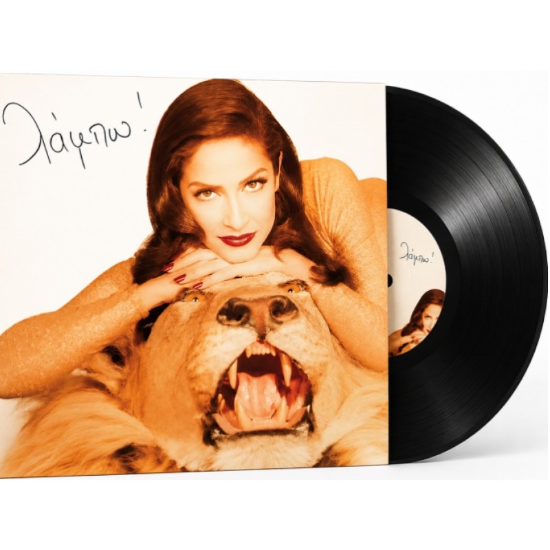 Anna Vissi - Lambo (Lp Vinyl)