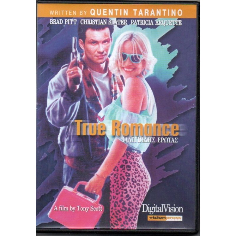 Ιλιγγιώδης έρωτας DVD
