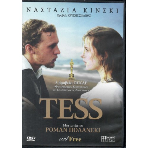 Τες DVD
