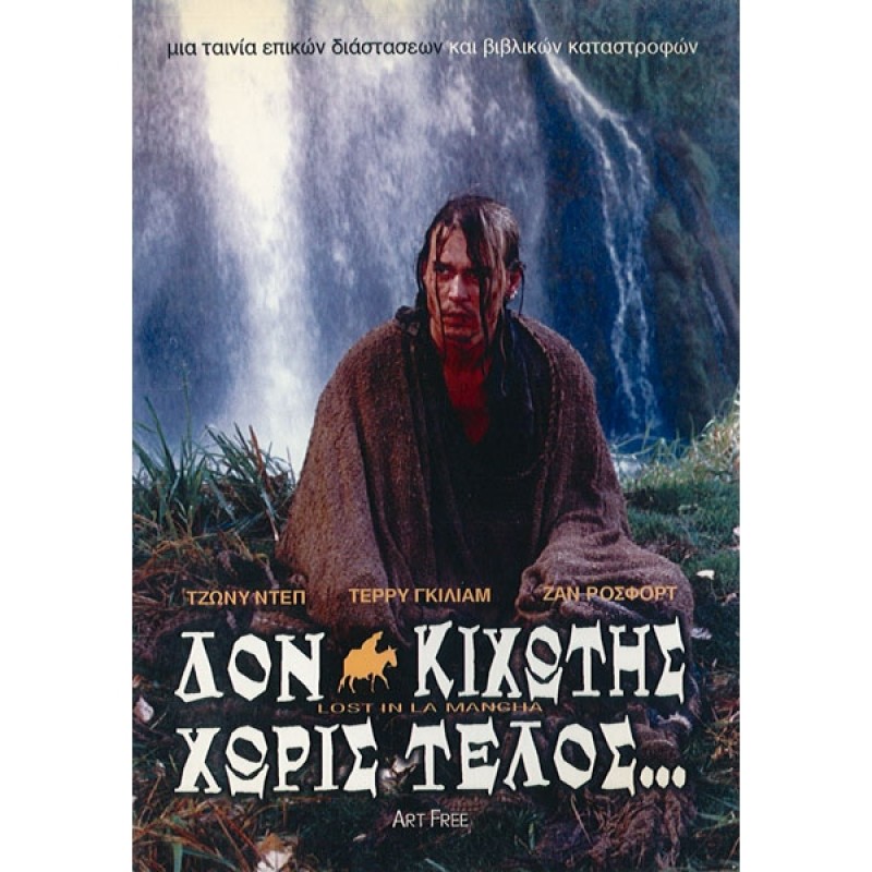 Don Quixote DVD
