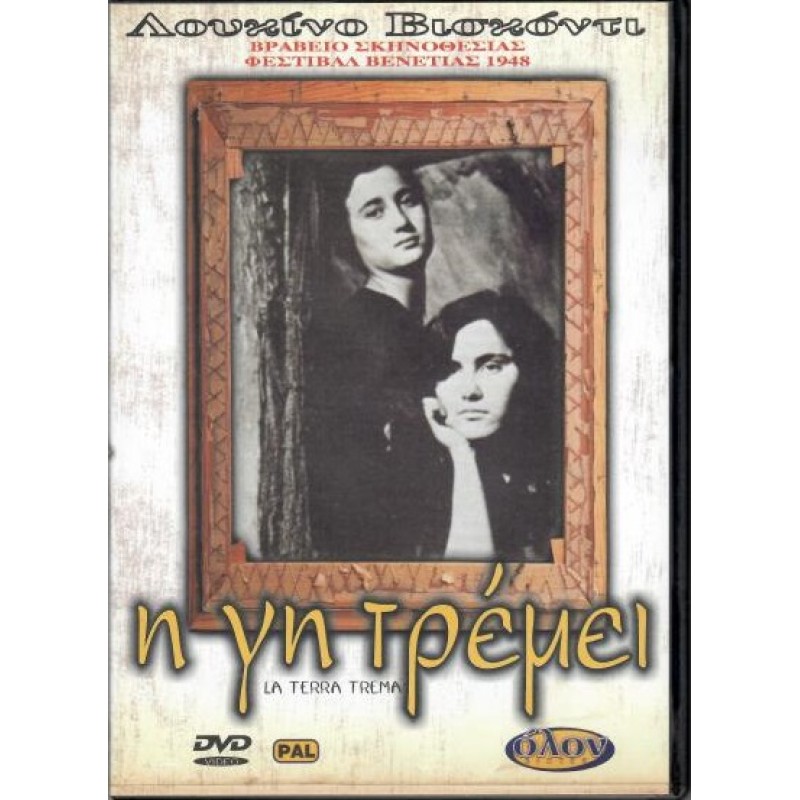 La Terra Trema (1948) DVD