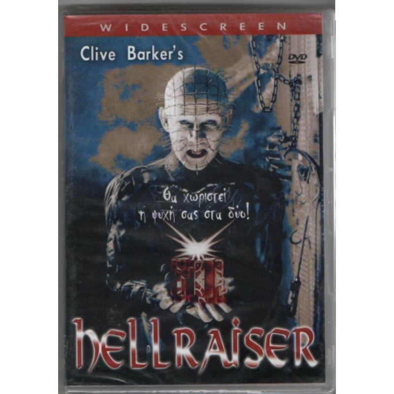 Hellraiser DVD