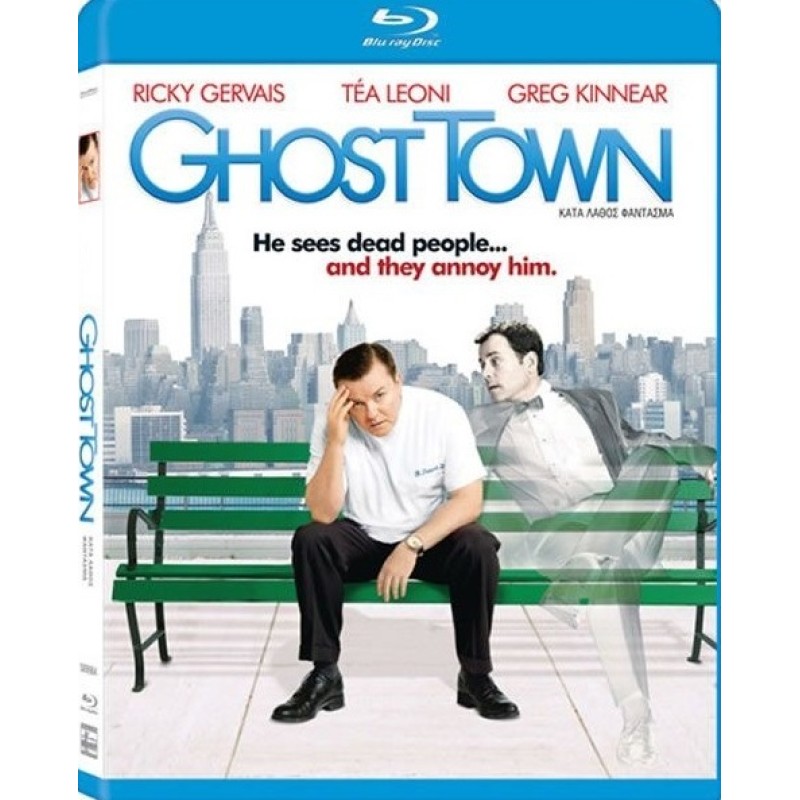 Κατά Λάθος Φάντασμα Blu-ray