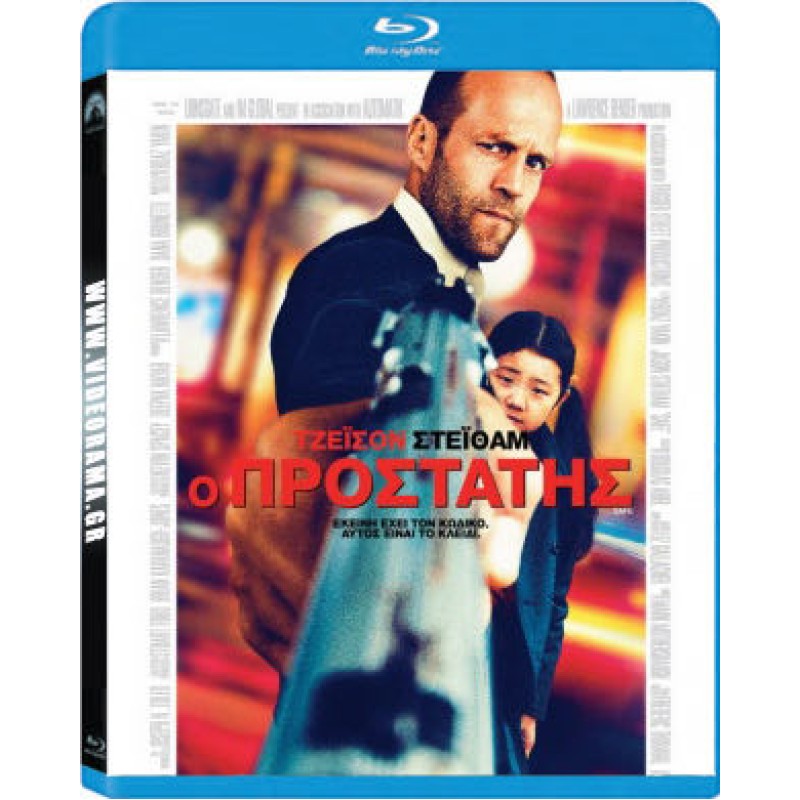 Safe Blu-ray