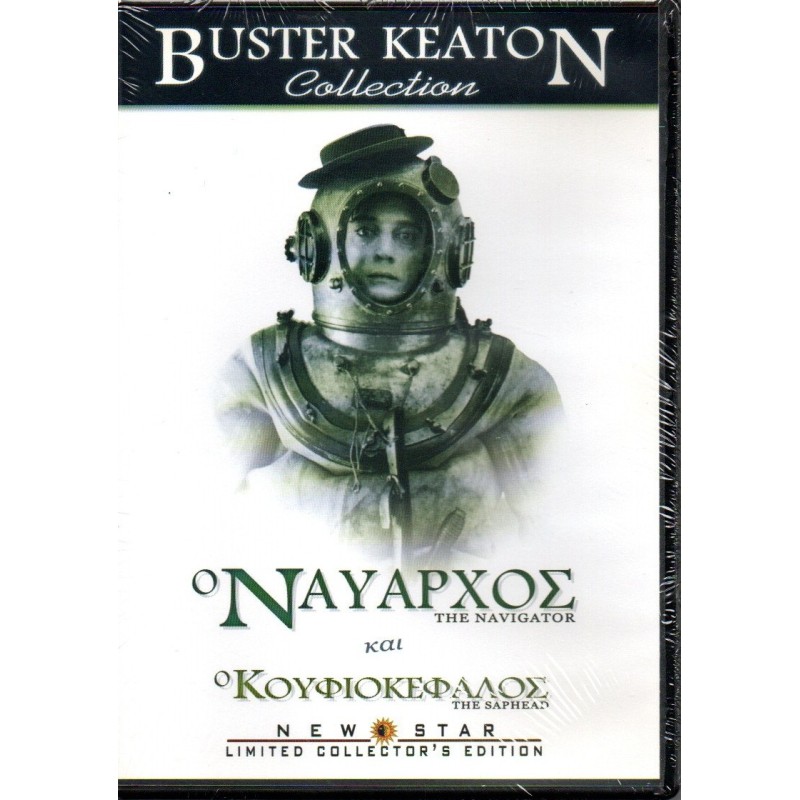 Ο Ναυαρχος DVD