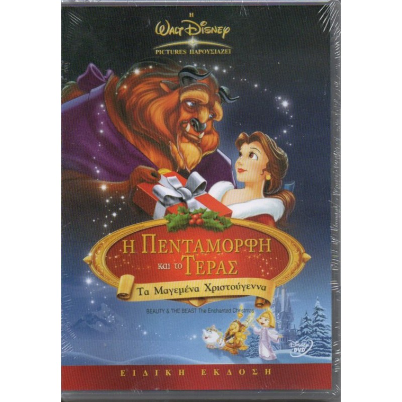 Beauty and the Beast: The Enchanted Christmas DVD