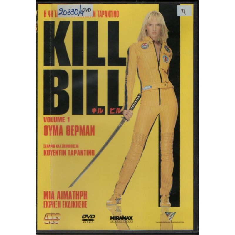 Kill Bill Vol 1 DVD