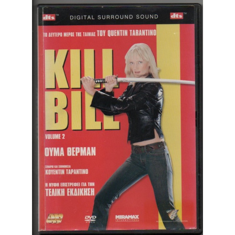 Kill Bill Vol 2 DVD