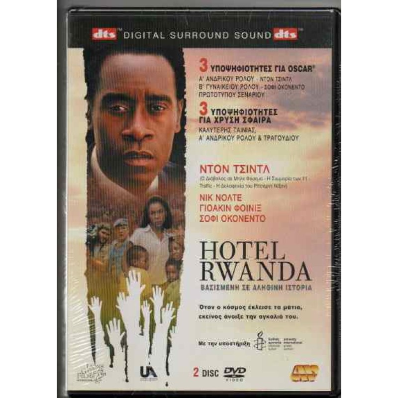Η σφαγή DVD