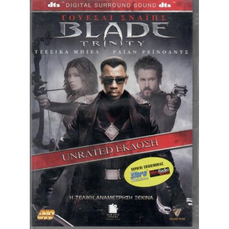 Blade: Trinity DVD