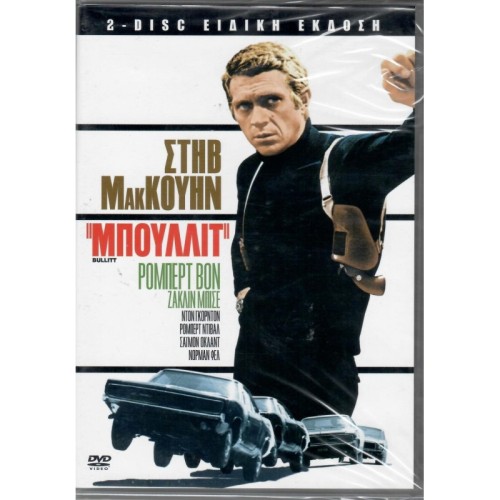 Μπούλιτ (2DVD)