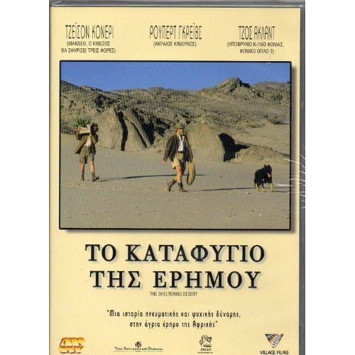 The Sheltering Desert (1992) DVD