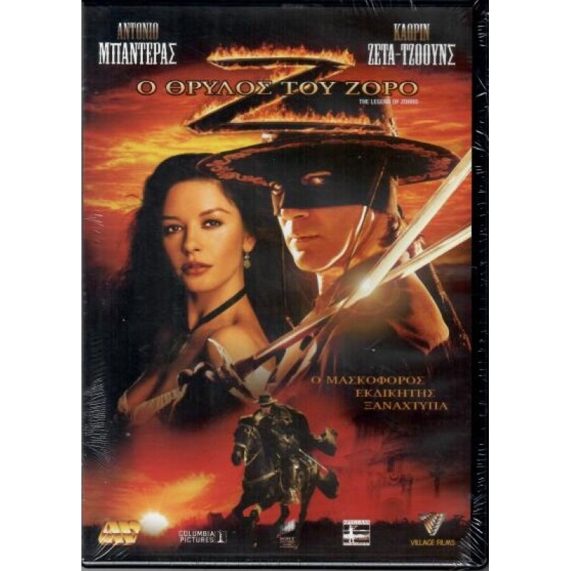 The Legend of Zorro DVD