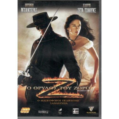 The Legend of Zorro DVD