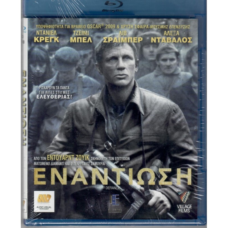 Εναντίωση (Blu-ray)