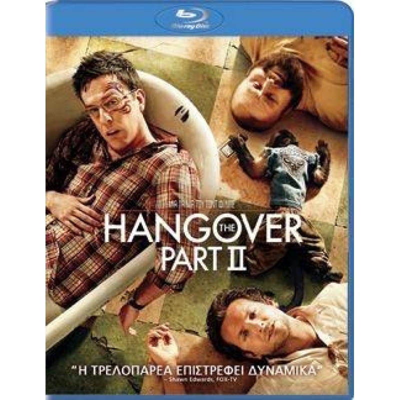 Το χανγκόβερ 2 (Blu-ray)