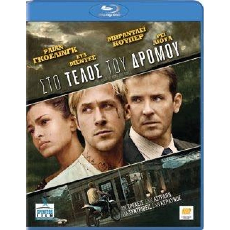 Στο Τέλος Του Δρόμου (Blu-ray)