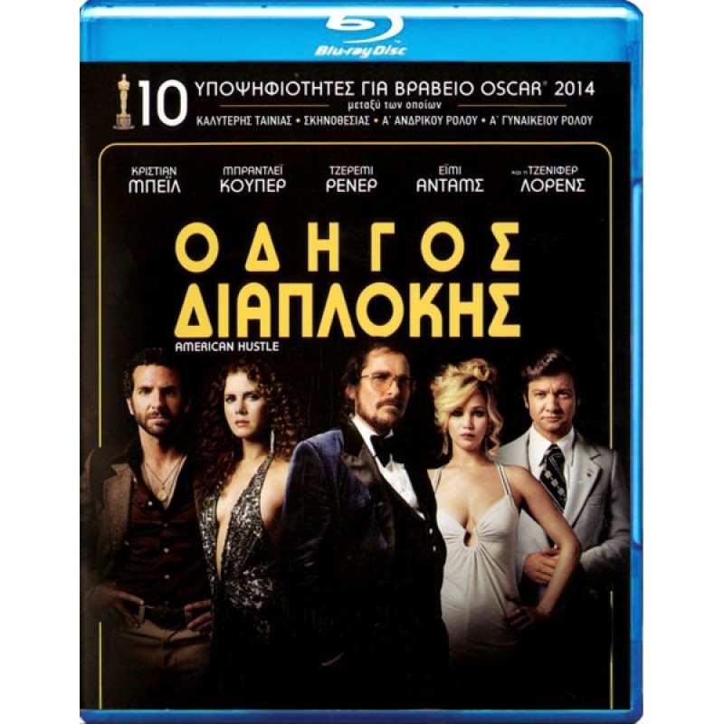 Οδηγός Διαπλοκής Blu-ray