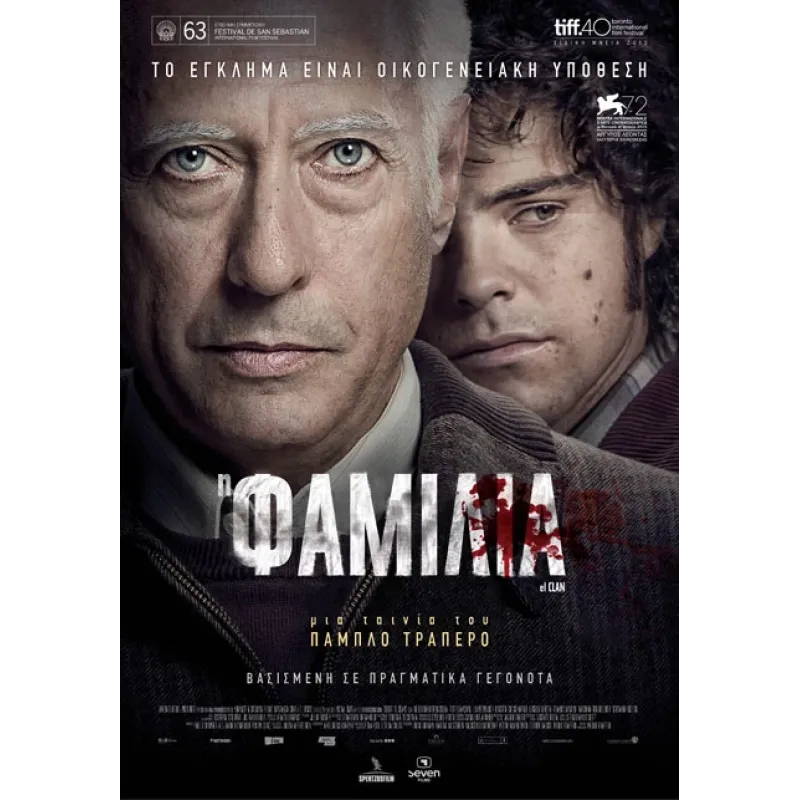 Η φαμίλια DVD