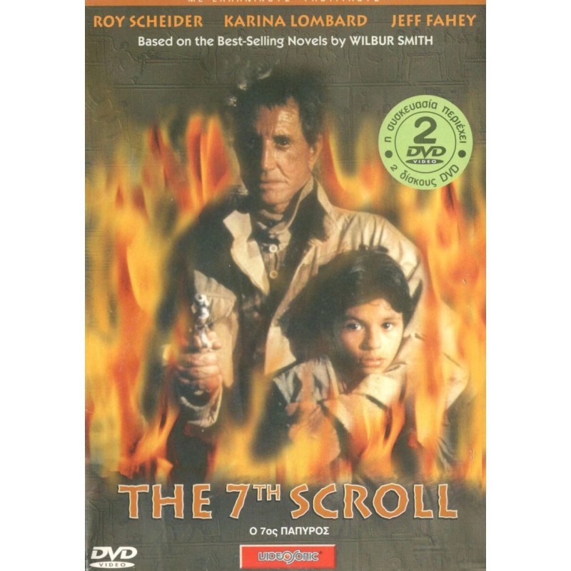 The Seventh Scroll DVD