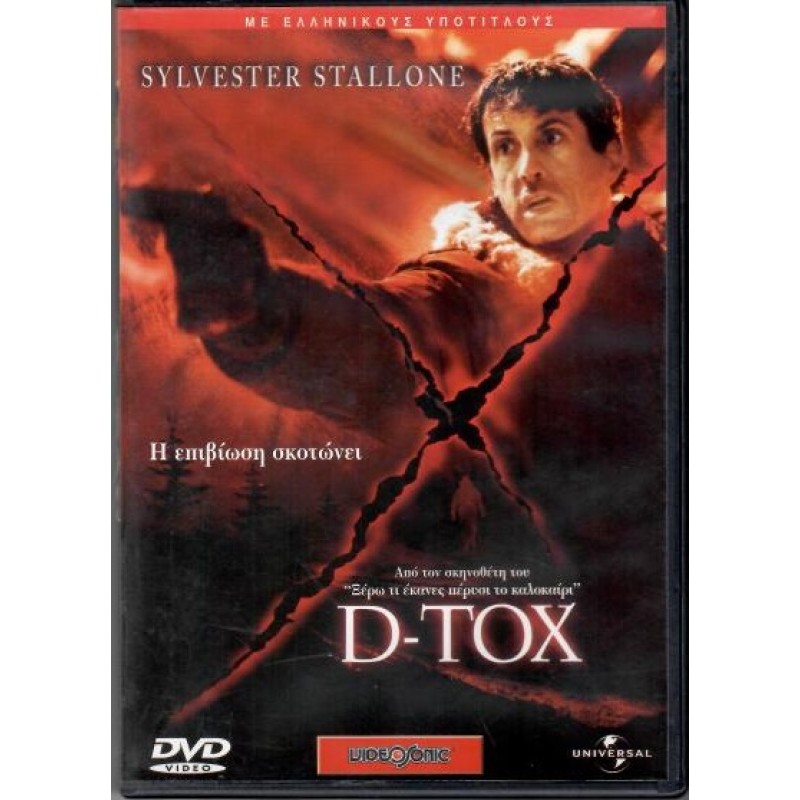 D-Tox (DVD)