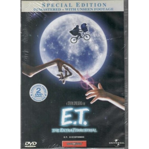 Ε.Τ. ο εξωγήινος (2DVD)