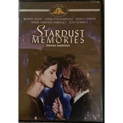 Ζωντανές αναμνήσεις DVD
