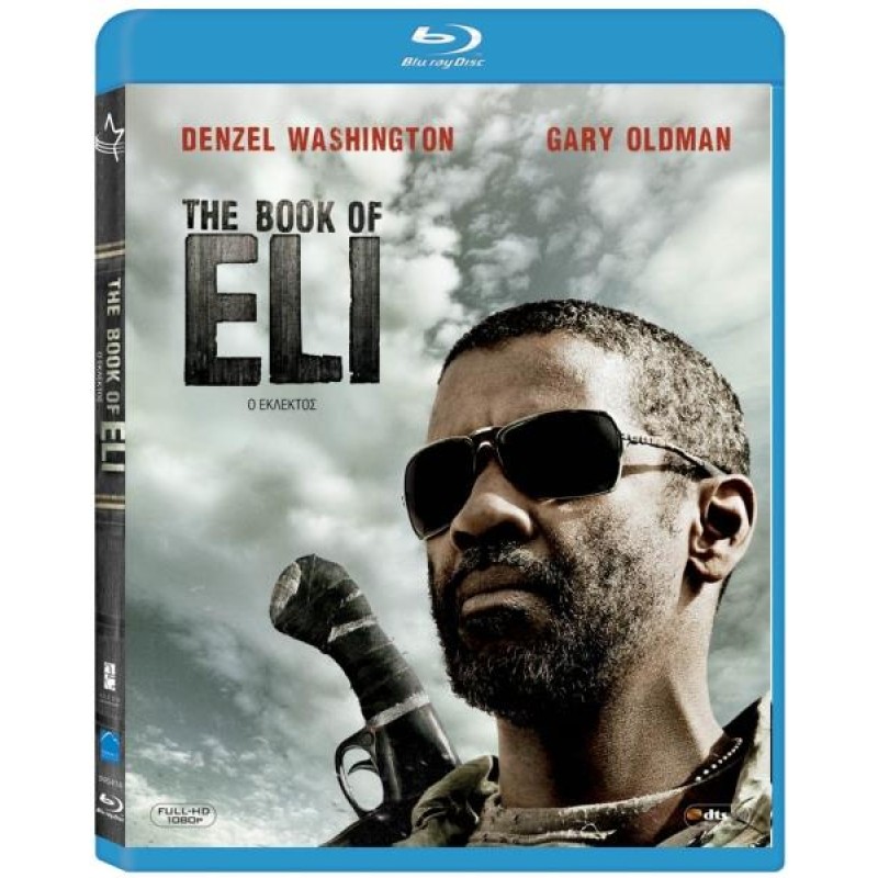 Ο εκλεκτός Blu-ray