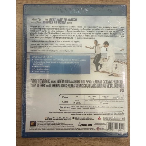Αλέξης Ζορμπάς Blu-ray