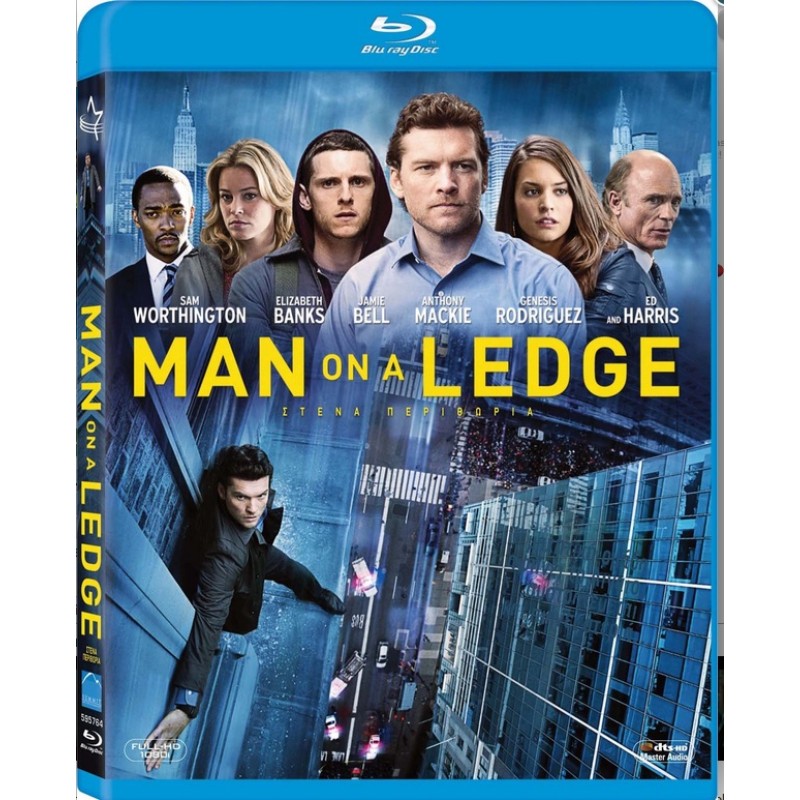 Στενά περιθώρια Blu-ray
