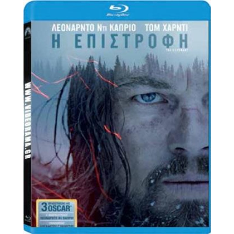 Η επιστροφή (Blu-ray)