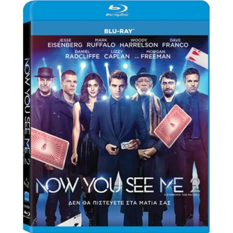 Η συμμορία των μάγων 2 (Blu-ray)