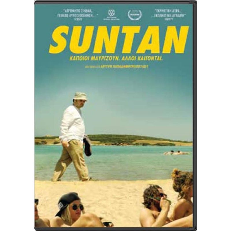 Suntan (DVD)
